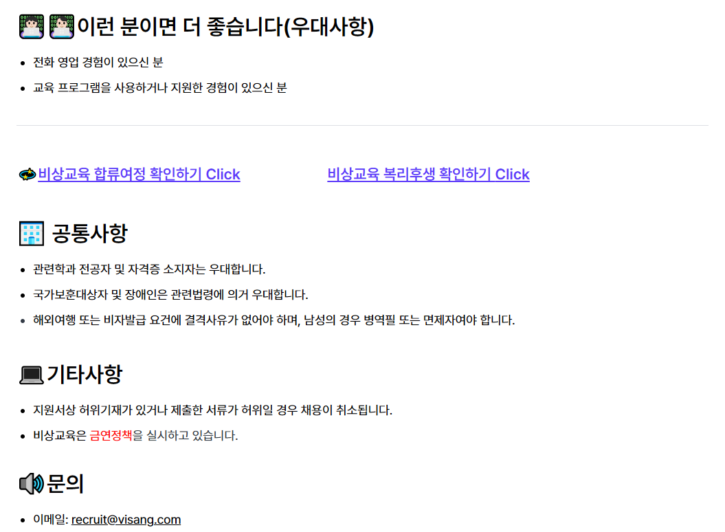 [비상교육] 서비스 매니저(CS)