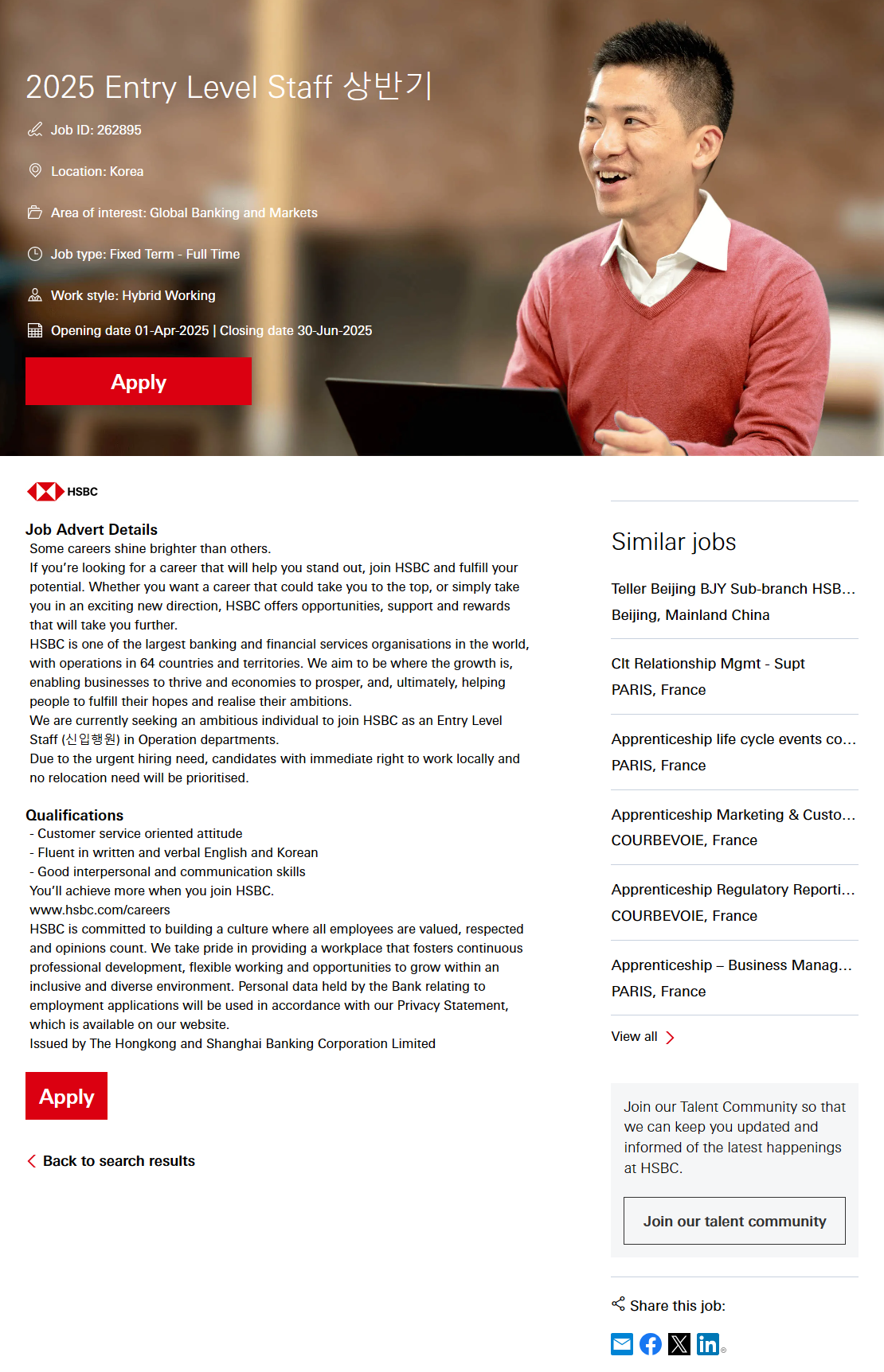 [HSBC은행] 2025 상반기 Entry Level Staff