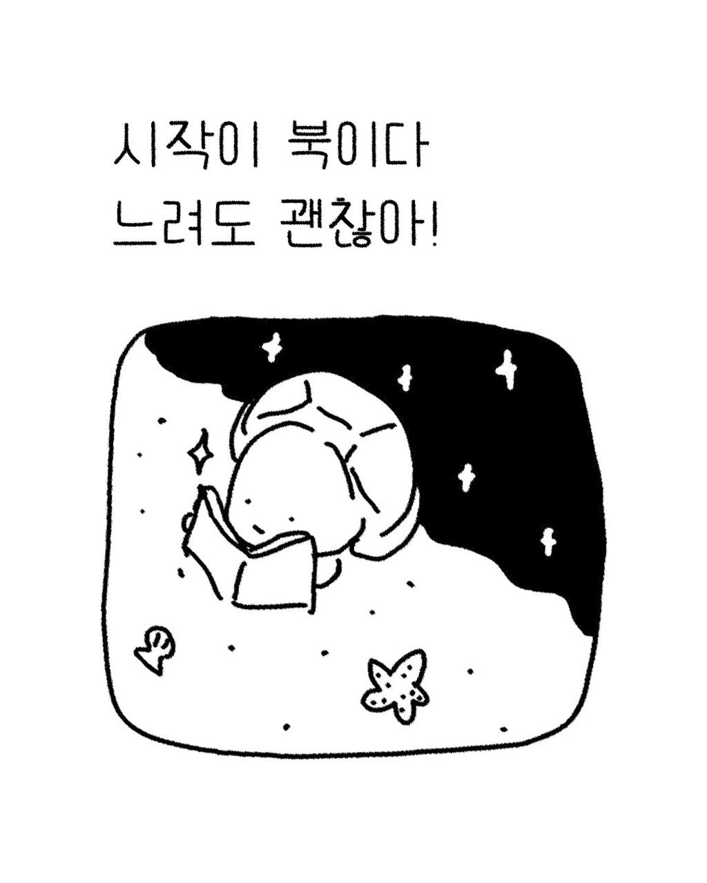 "시작이 북(Book) 이다“ 2기 모집
