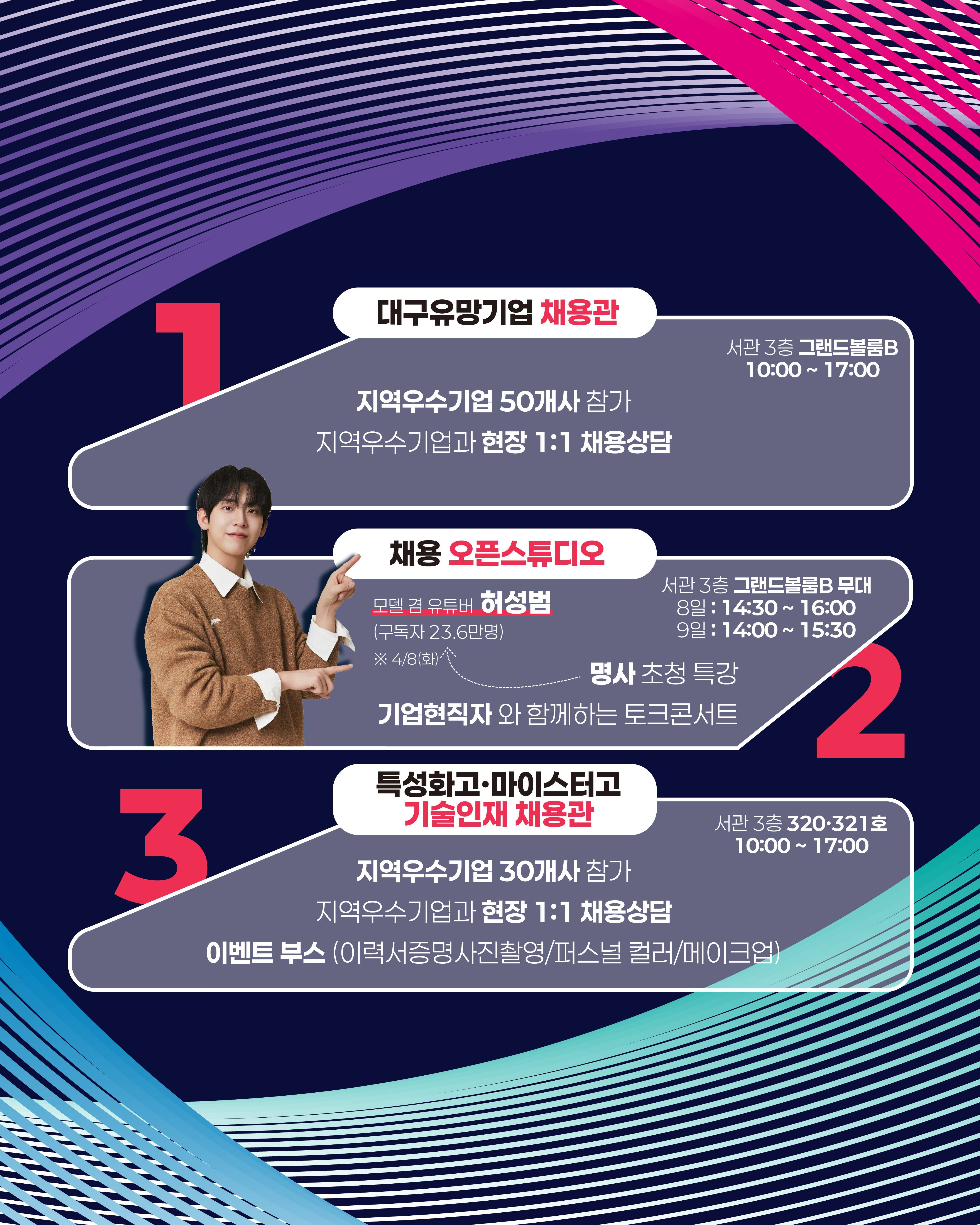 2025 원스톱기업지원박람회