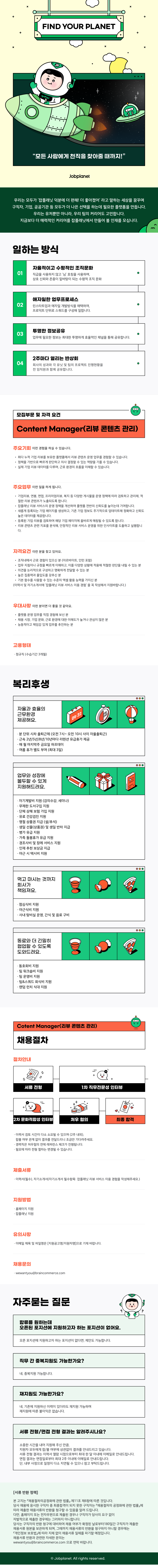 Content Manager (리뷰 콘텐츠 관리)