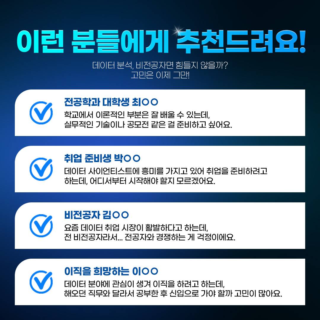 [메디치교육센터]컴퓨터비전(CV) AI영상이미지분석 무료취업교육