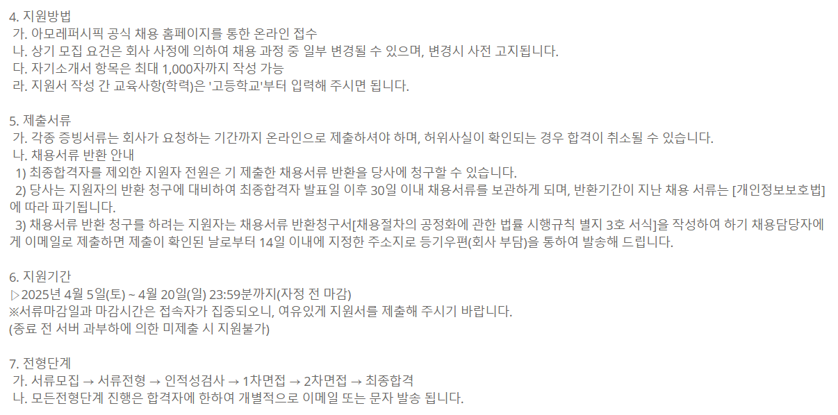 [코스비전] [신입] 25년 COSVISION SCM 일반직 신입채용_품질관리업무(대전) 채용