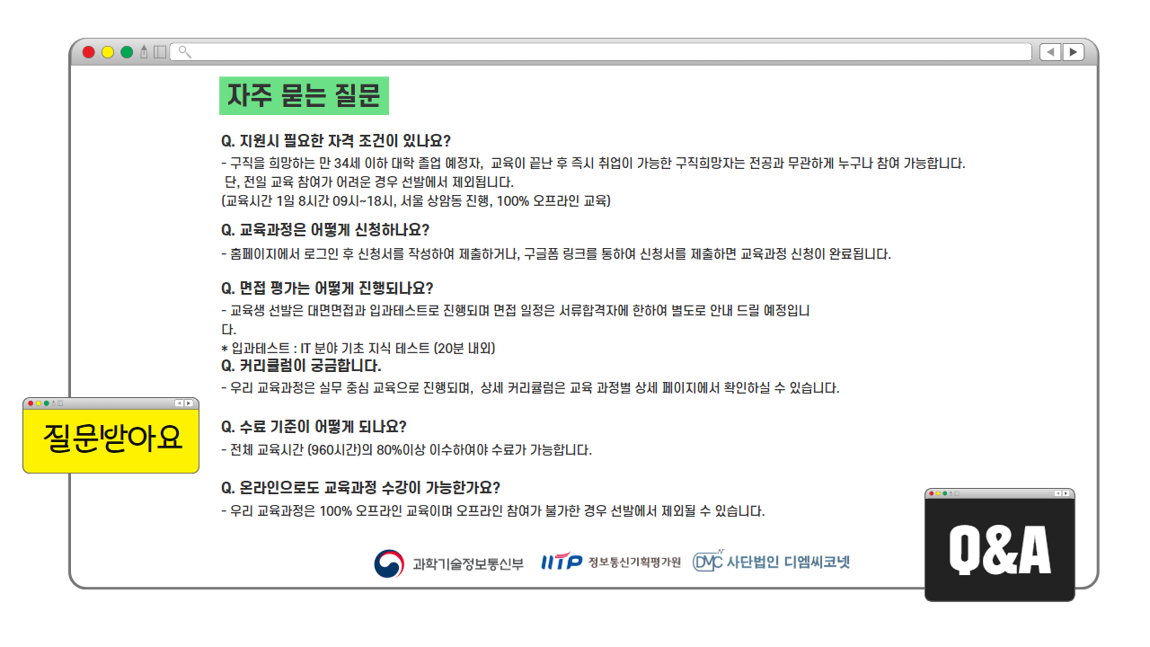 [디엠씨코넷]빅데이터 예측 분석과 모델링을 활용한 개발자 양성