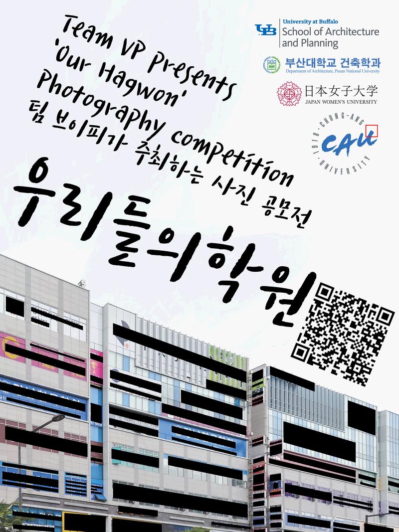 '우리들의 학원' 사진 공모전