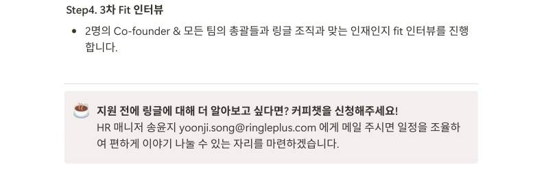 [화상영어 링글] CRM 마케터 경력직 모집