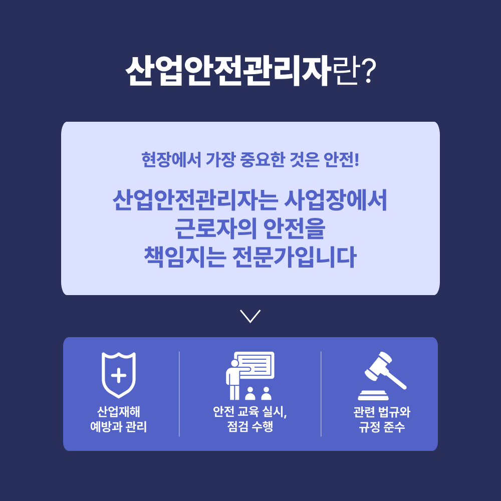[포스코x코딩온] 구직 시장의 블루오션! 산업안전관리자 양성 과정 3기 (~4/20)
