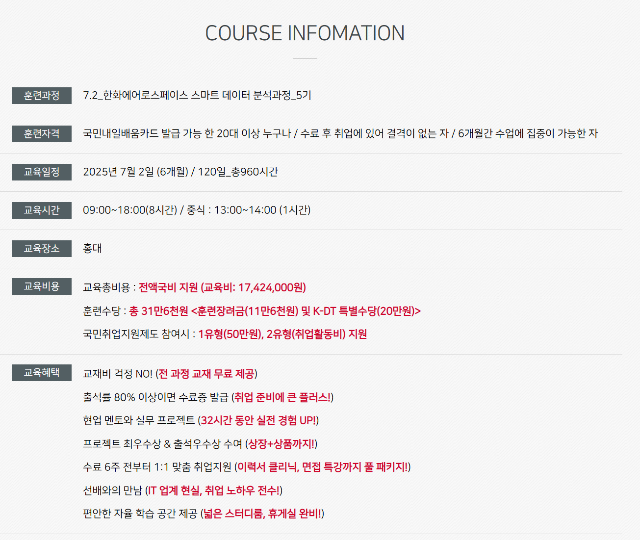 7.2_한화에어로스페이스 스마트 데이터 분석과정_5기