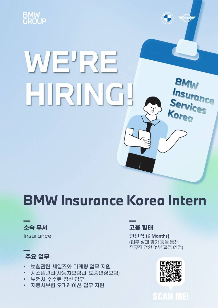 [BMW Insurance Services Korea] Insurance Intern