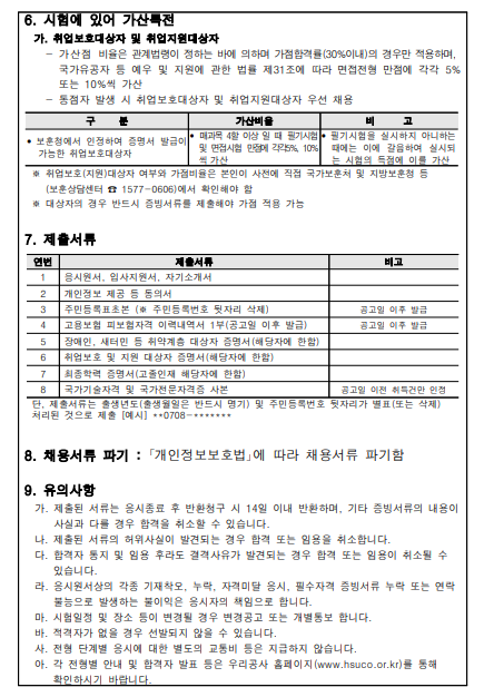 [화성도시공사] 2025년 상반기 청년 체험형 인턴 채용