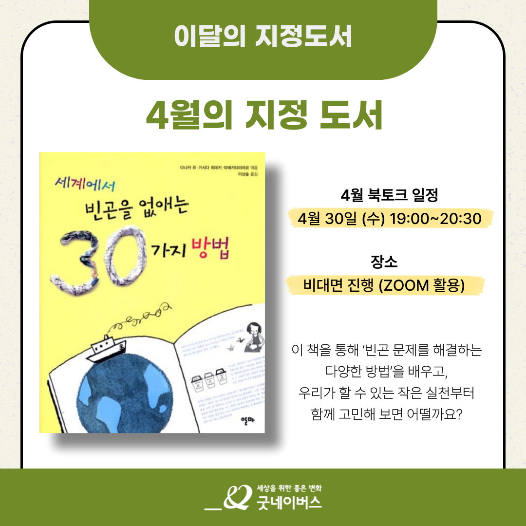2025 굿리더스클럽 1기 모집