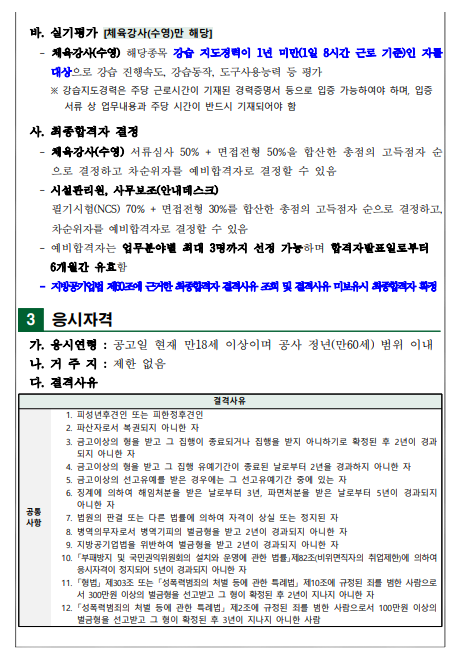 [화성도시공사] 2025년도 제1회 업무직 직원 공개채용