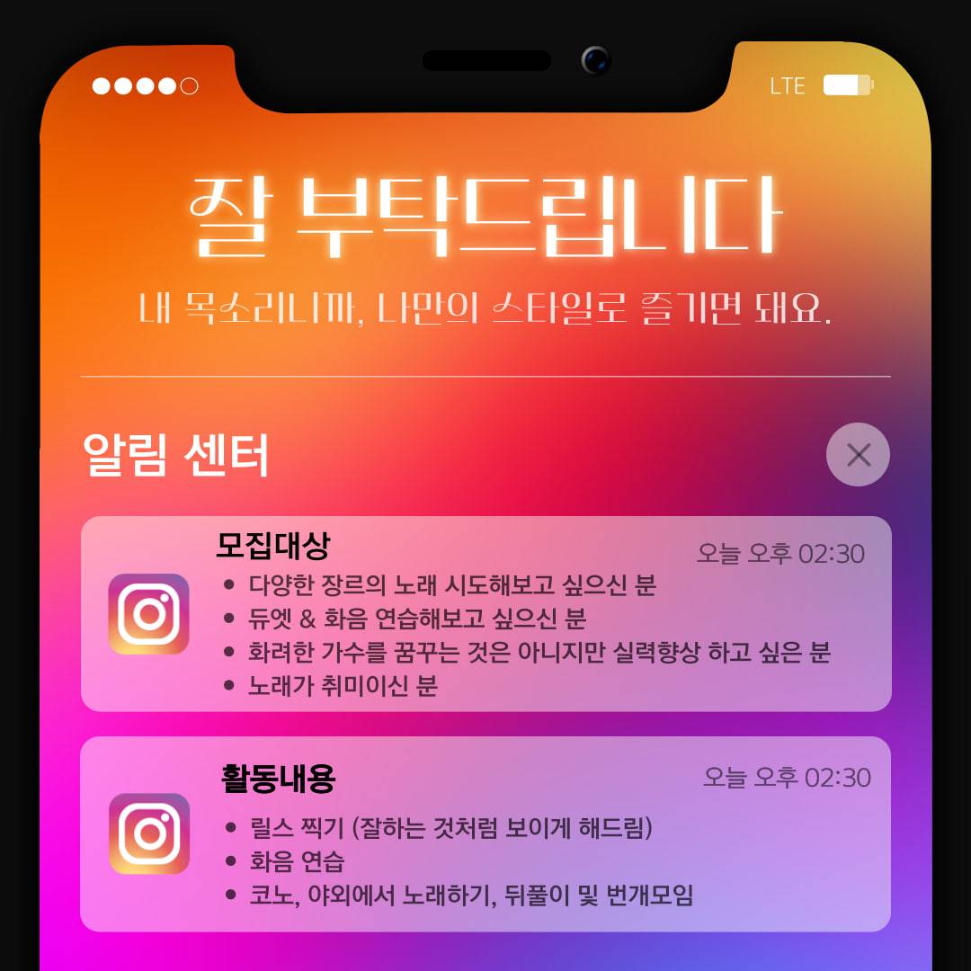 대학 연합 노래 동아리 【잘 부탁드립니다】 3기 모집합니다