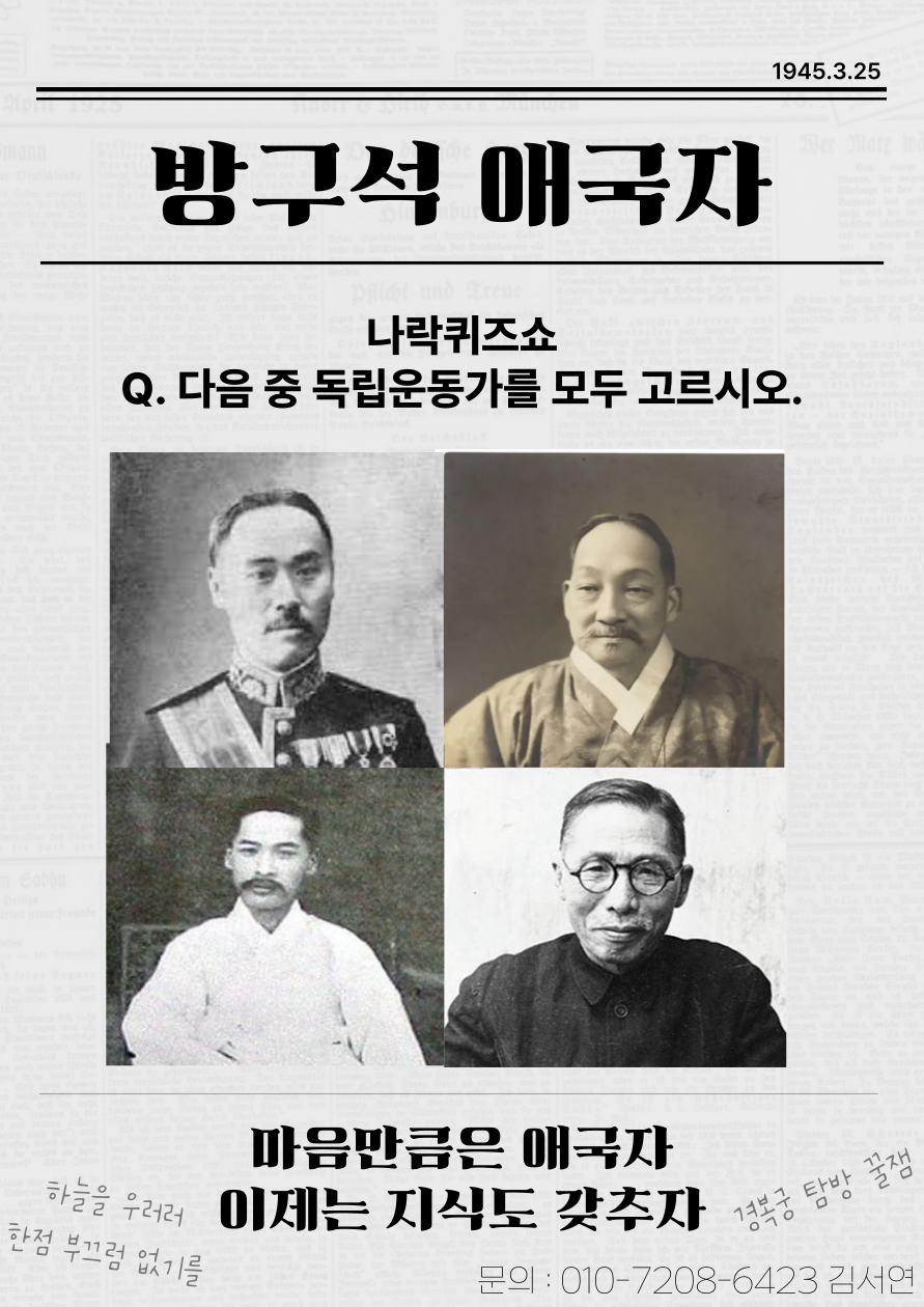 [한국사 동아리] 역사를 잊은 민족에게 미래가 없을까봐 스터디원 모집
