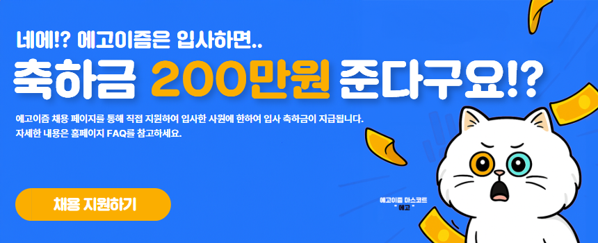 [성수/바쏠] 귀여운 식기브랜드 CX 매니저 채용 (6개월 전환형 인턴)