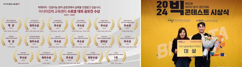 [머신러닝/딥러닝 기술 구현] 빅데이터 분석&AI 모델 개발과정(~05.07)