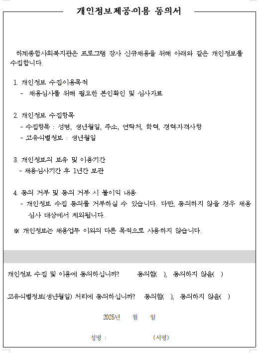[하계종합사회복지관] 하담카페 양성교육 바리스타 강사 모집