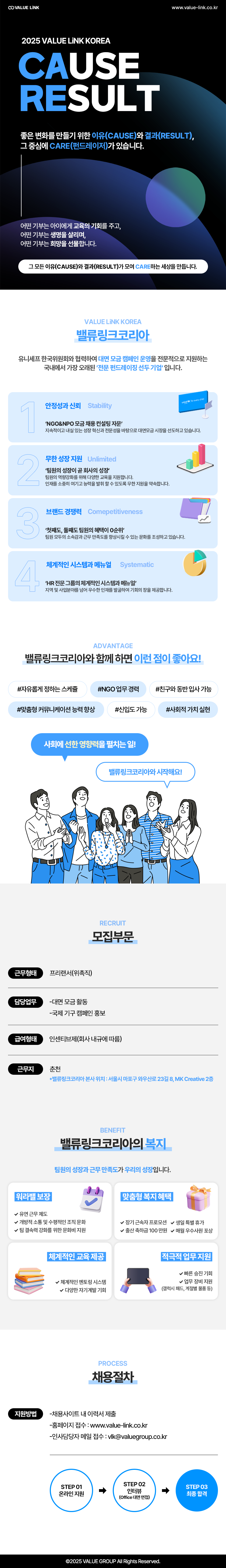 [춘천/주3일/주5일] 밸류링크코리아 행사지원 스탭
