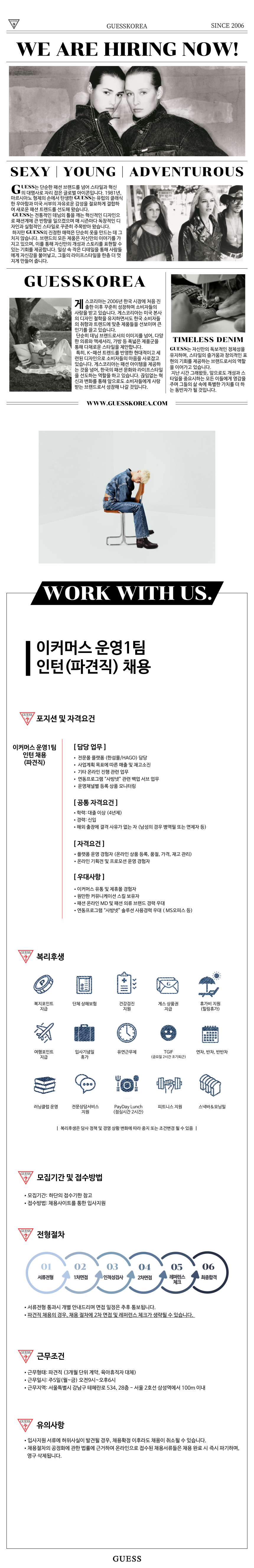 이커머스 운영1팀 온라인MD 인턴(파견직) 채용