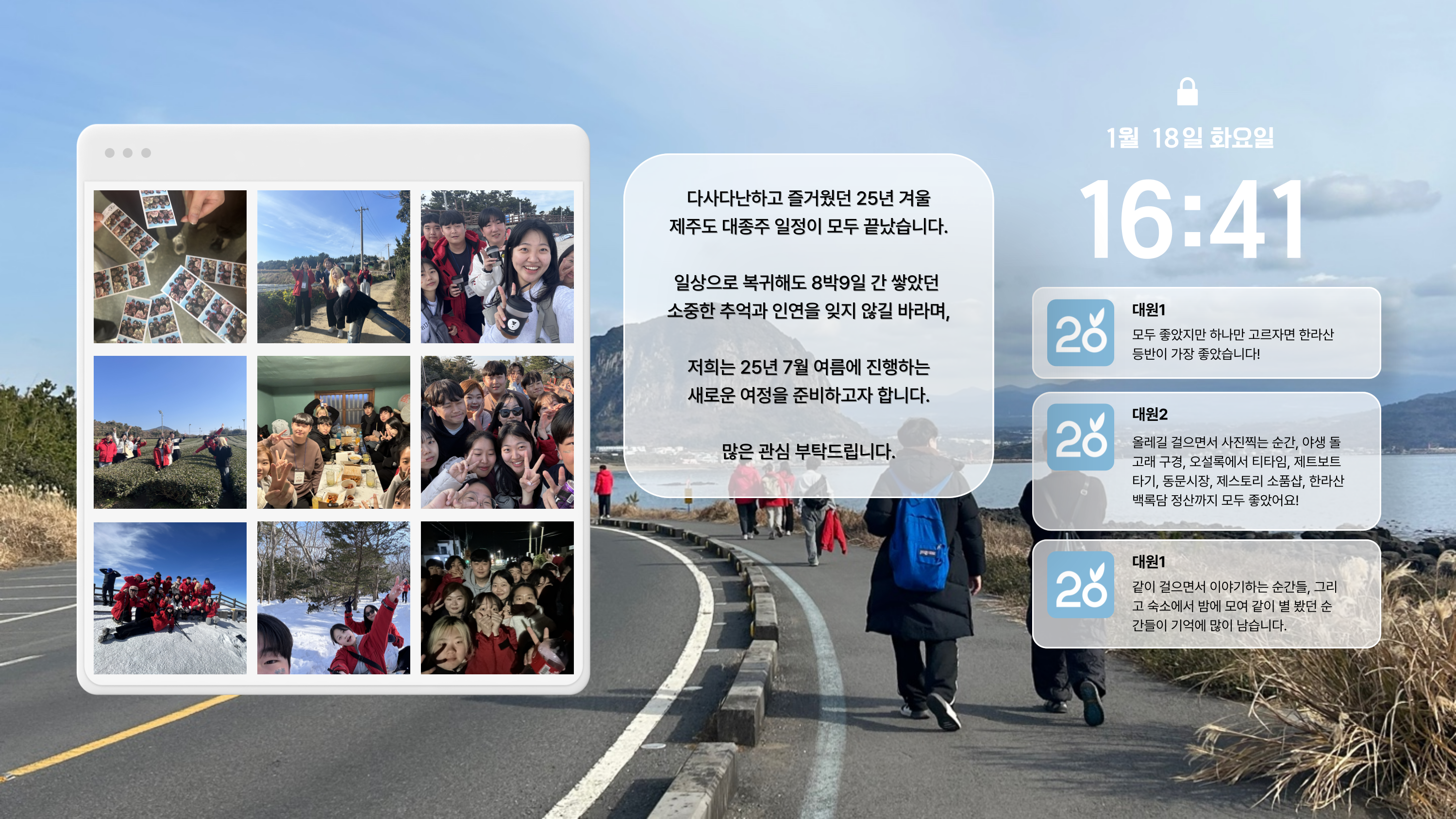 2025 여름 제주도 대종주 사전참가 신청