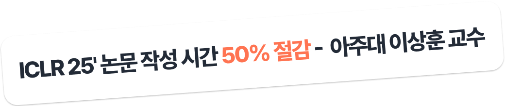 Murfy로 논문 쓸 연구실 체험단 모집