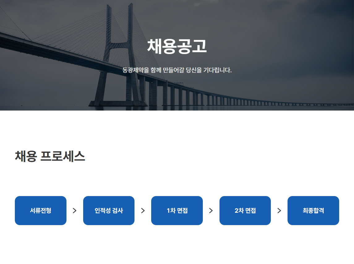 [동광제약] 25 여름학기 한국인 영어강사 채용