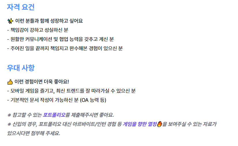 [메타보라] 게임 콘텐츠 기획자 (신입) 채용