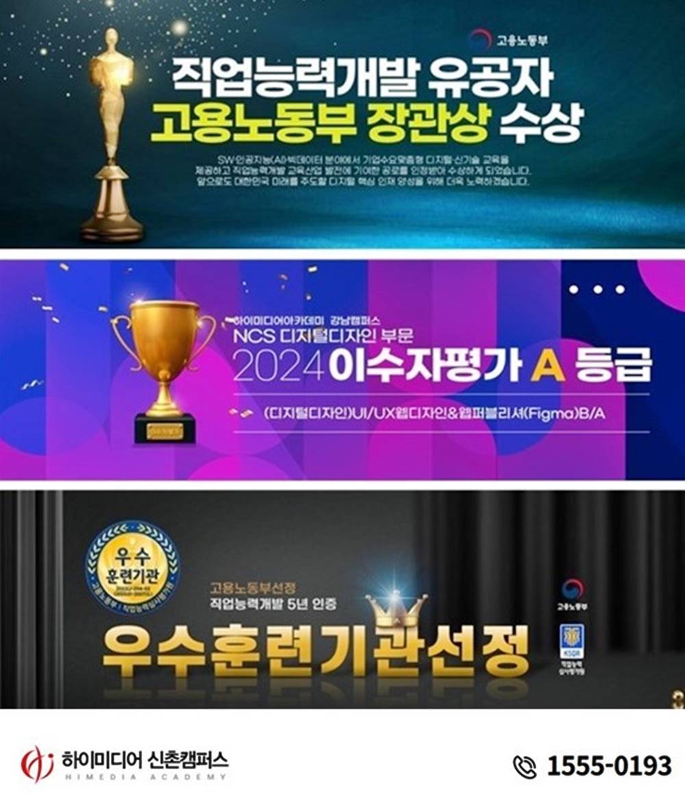 ✅ AI활용한 영상편집 국비지원 - 하이미디어아카데미 신촌점