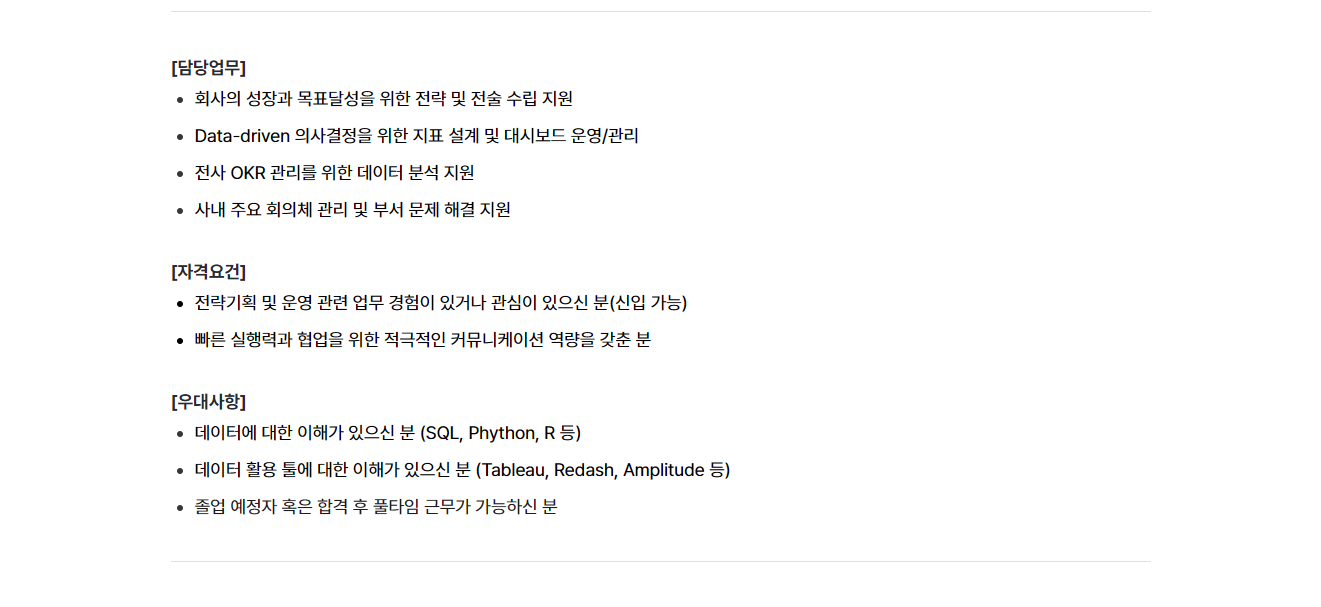 [월급쟁이부자들] CEO Staff (인턴)