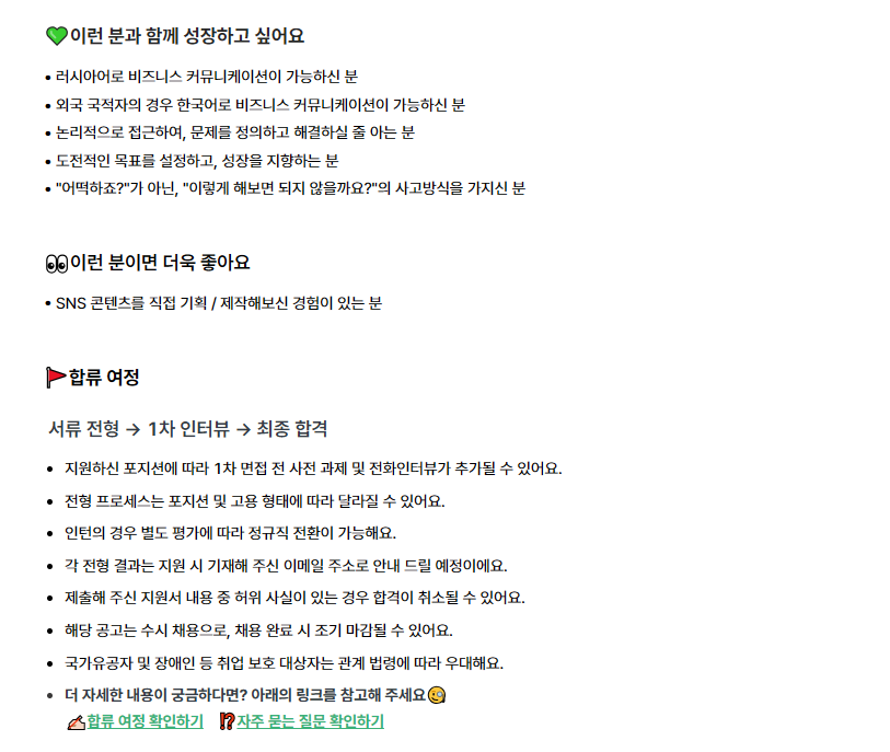 [올리브인터내셔널] 글로벌 마케팅 인턴 (러시아, CIS)