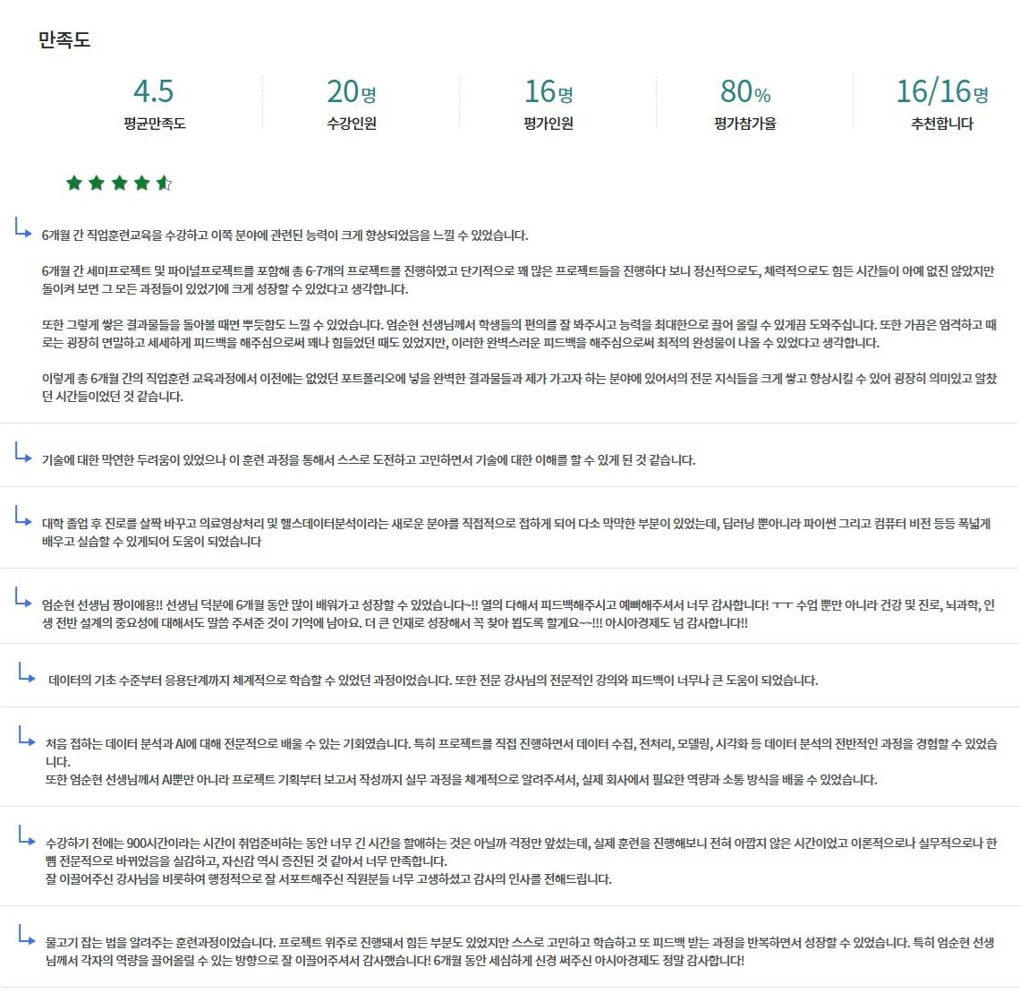 [머신러닝/딥러닝 기술 구현] 빅데이터 분석&AI 모델 개발과정(~05.07)