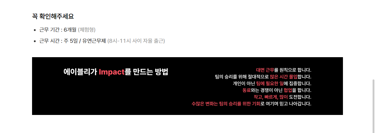 [에이블리] 브랜드패션 MD 인턴