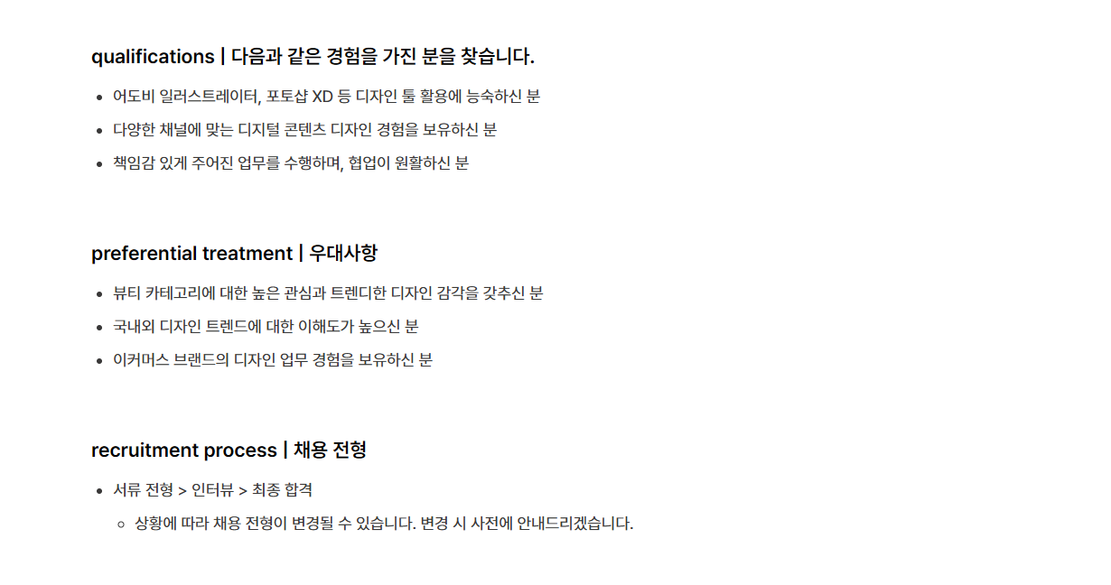 [블랭크코퍼레이션] 브랜드커뮤니케이션팀 디자이너 (전환형)