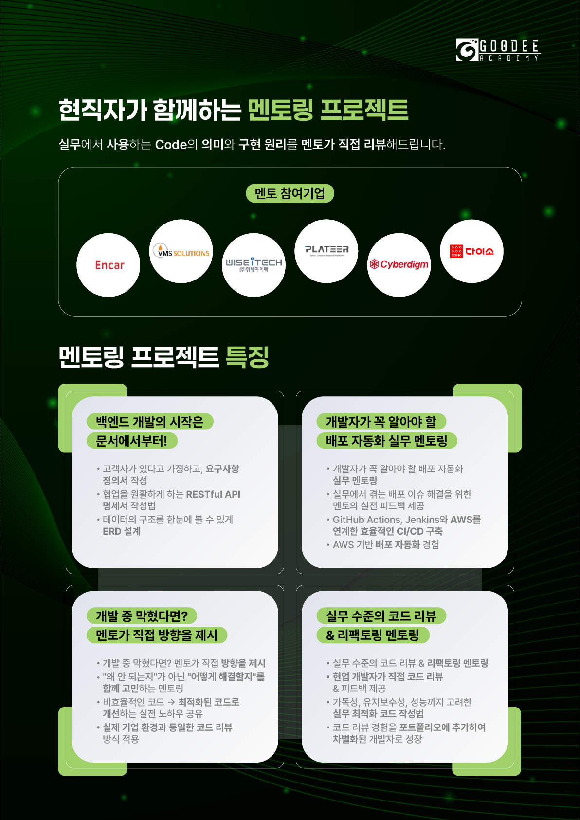 [전액국비지원] 클라우드(AWS) 활용 자바/스프링 개발 부트캠프 93기 (~05/19)