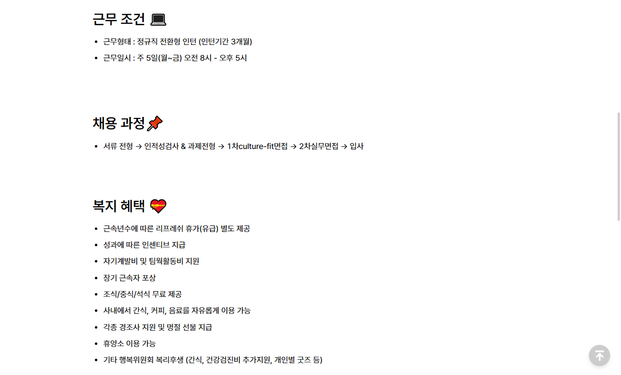 [비트망고] Finance&Accounting Intern (정규직 전환형)
