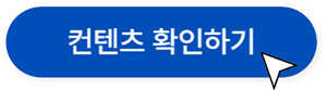 [4/30 온라인] 금융권 취업전략 무료 특강 - 2025 금융권 동향에 따른 직무역량(BEI면접) 예상 질문과 답변 전략