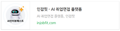 [4/30 온라인] 금융권 취업전략 무료 특강 - 2025 금융권 동향에 따른 직무역량(BEI면접) 예상 질문과 답변 전략