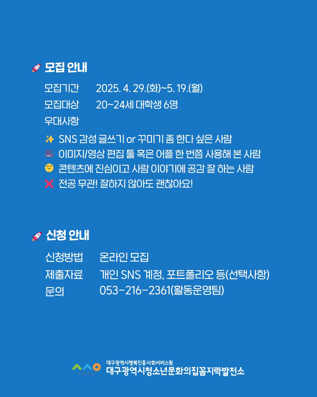 대학생 콘텐츠 크루 <피커즈클럽>
