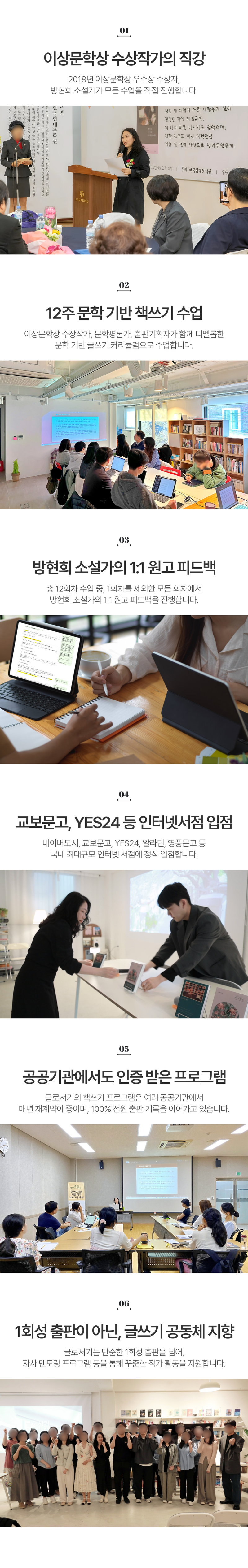 [1인 1책 쓰기 프로젝트] 이상문학상 수상작가와 나만의 책 만들기