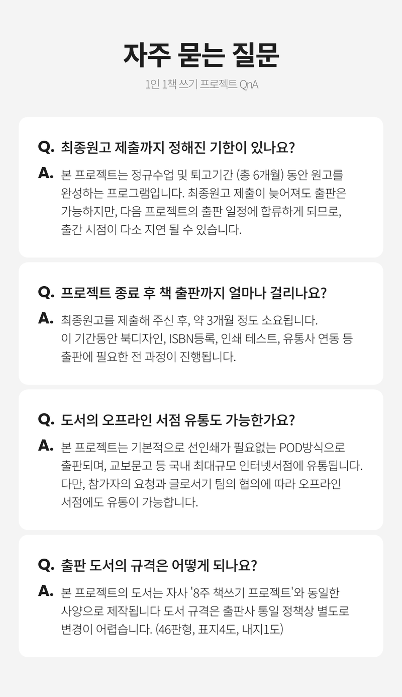 [1인 1책 쓰기 프로젝트] 이상문학상 수상작가와 나만의 책 만들기
