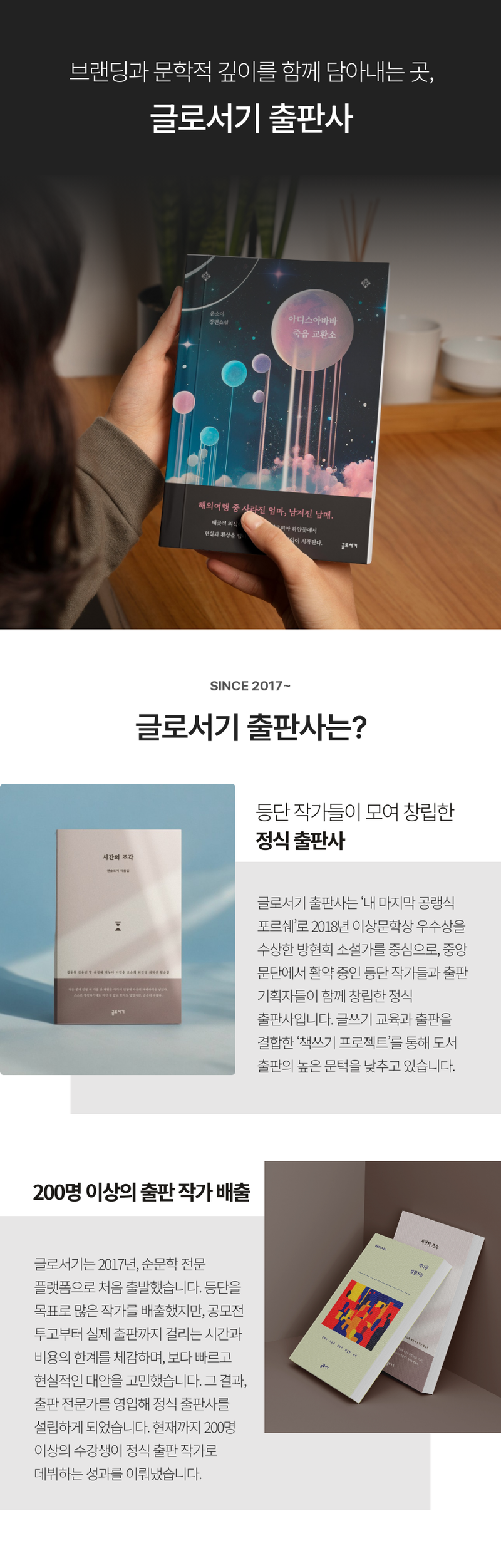 [1인 1책 쓰기 프로젝트] 이상문학상 수상작가와 나만의 책 만들기
