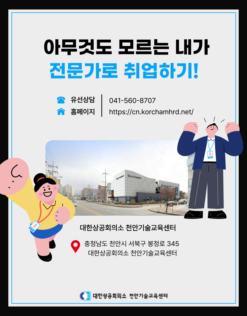 반도체 장비 전장제어 실무