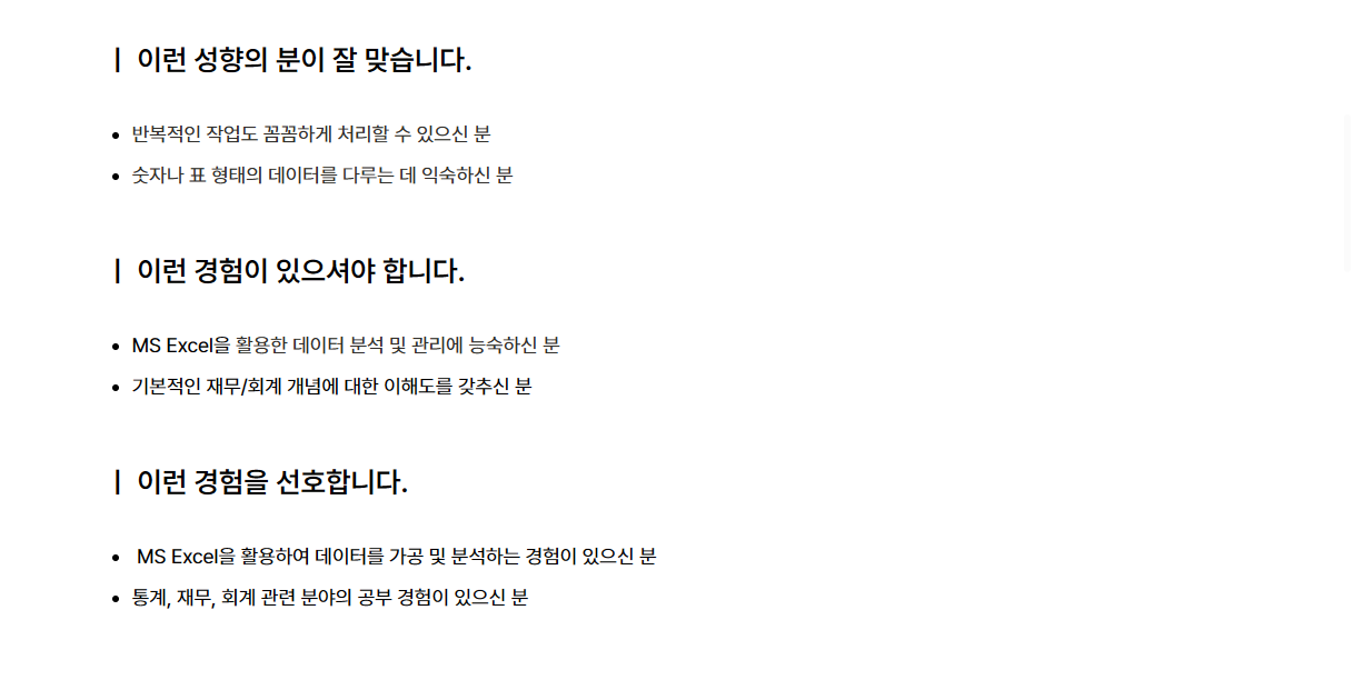 [더파운더즈] 재무기획팀 단기 인턴