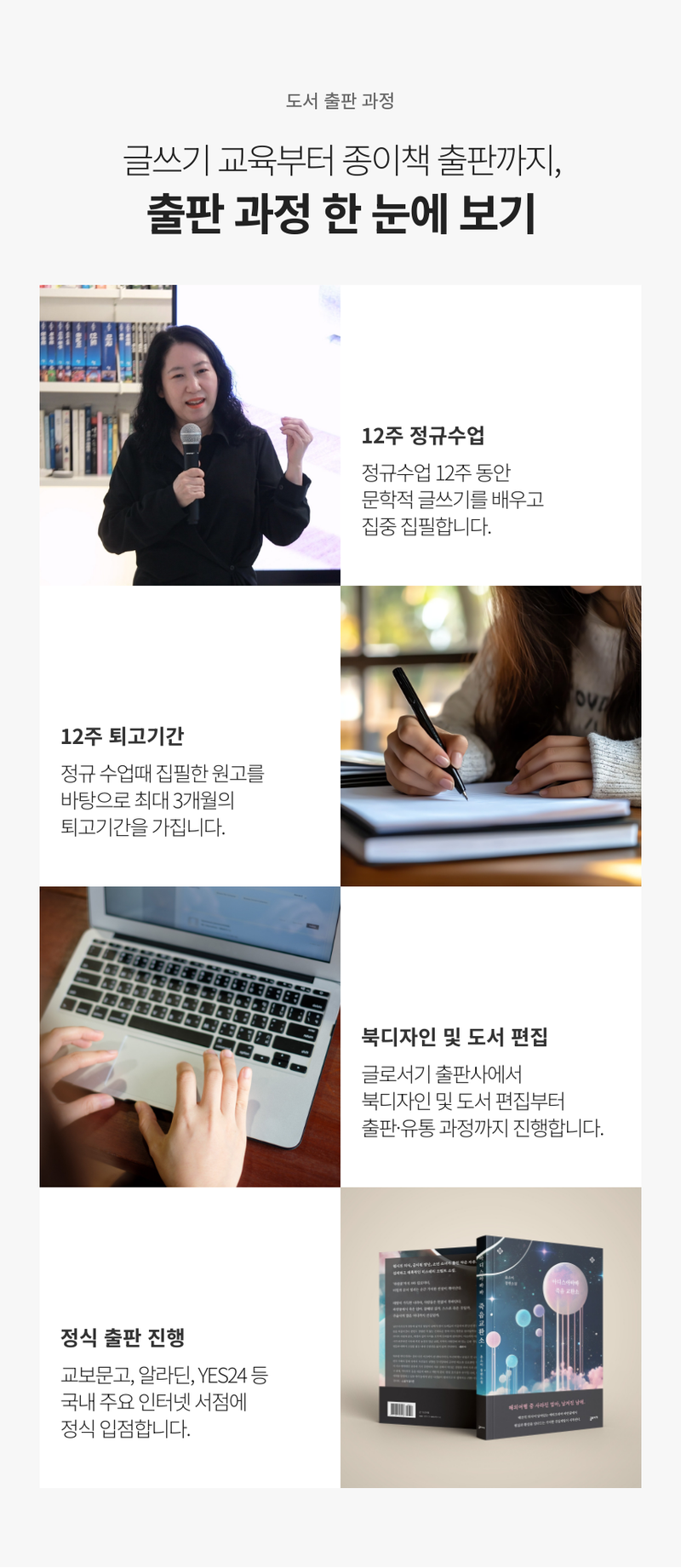 [1인 1책 쓰기 프로젝트] 이상문학상 수상작가와 나만의 책 만들기