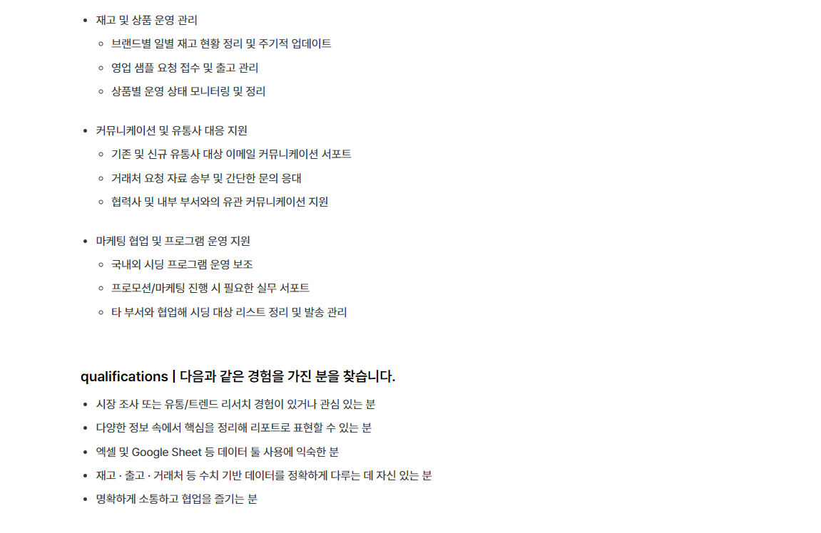 [블랭크코퍼레이션] 원더월컴퍼니 구매영업전략팀 영업지원 인턴 (전환형)