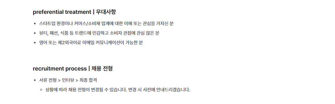 [블랭크코퍼레이션] 원더월컴퍼니 구매영업전략팀 영업지원 인턴 (전환형)