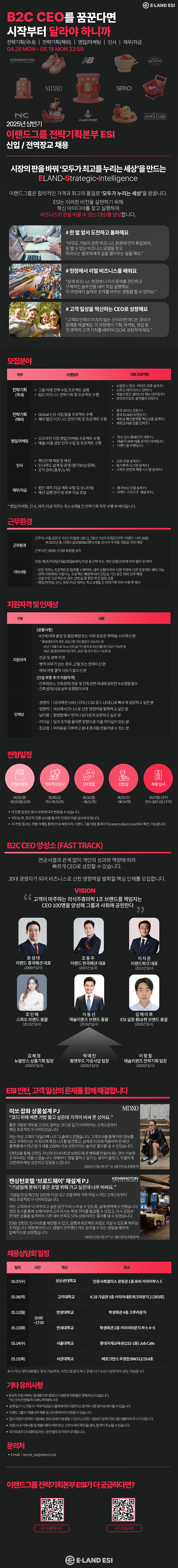 2025년 상반기 전략기획본부 신입/전역장교 채용