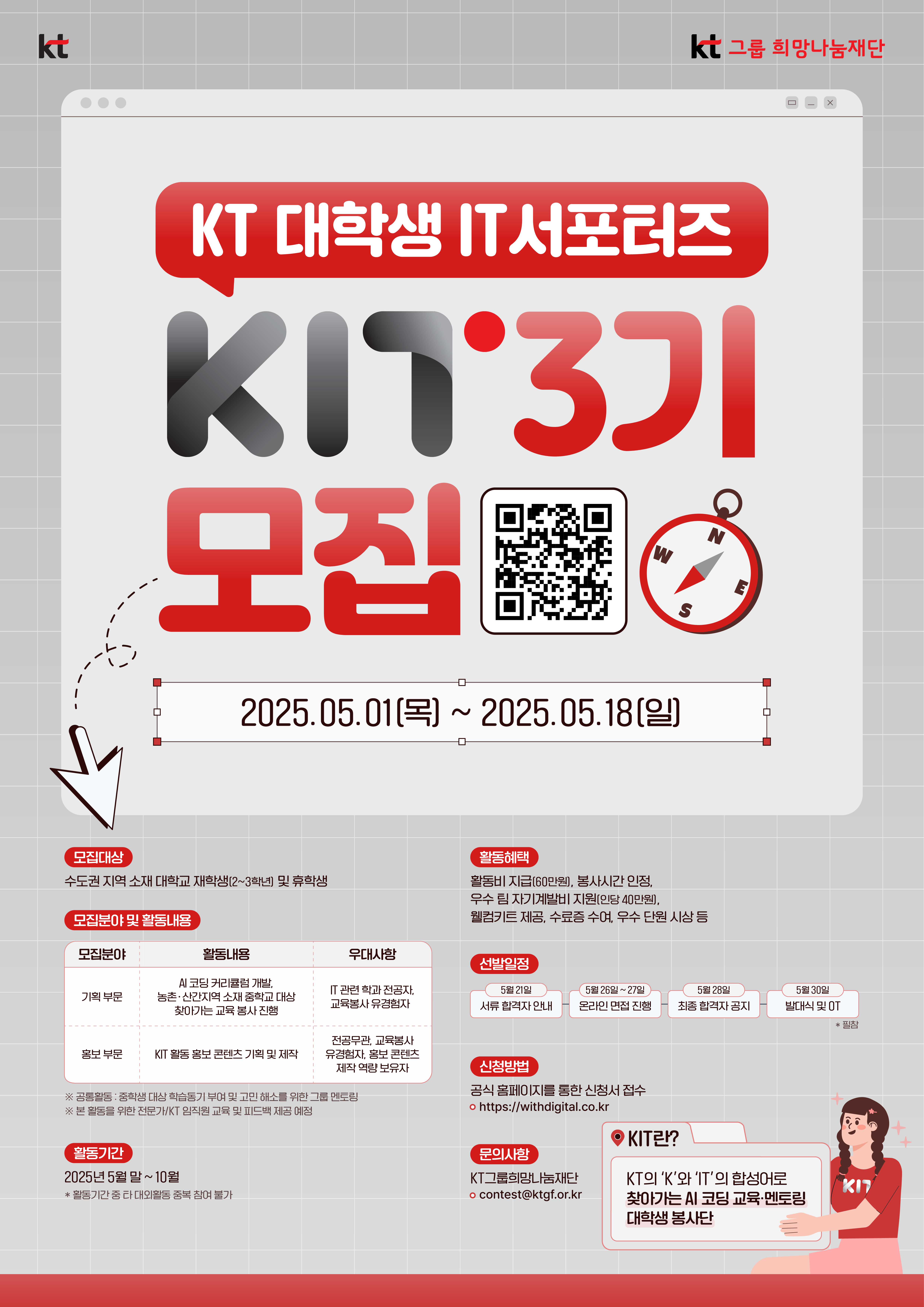 KT л IT KIT 3 (~5/18)