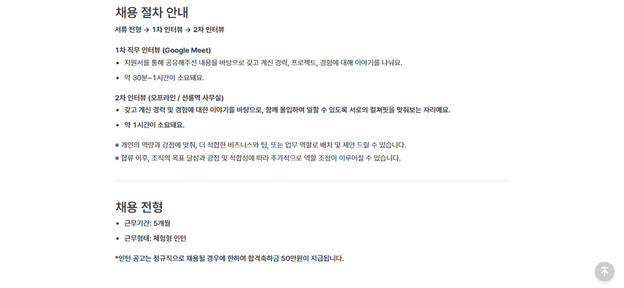 [화이트큐브] [챌린저스] 백엔드 개발자 인턴