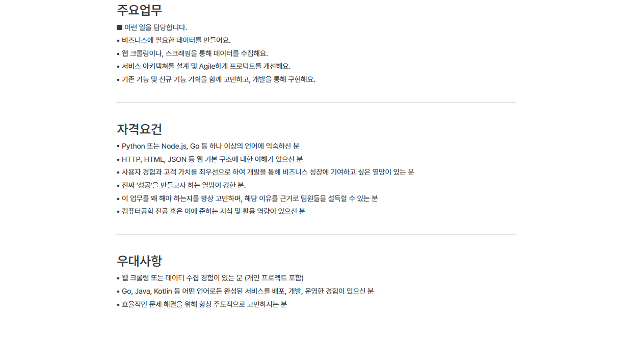 [화이트큐브] [챌린저스] 백엔드 개발자 인턴